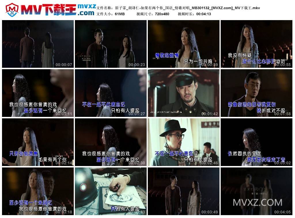 原子霏_胡译仁-如果有两个你_国语_情歌对唱_MB301132